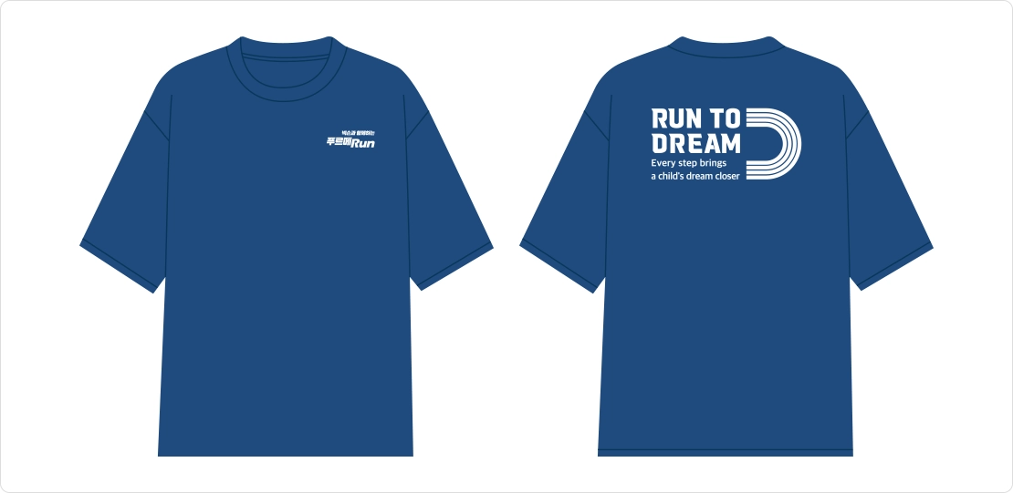 파란색 티셔츠 앞면과 뒷면. 앞면 왼쪽 가슴에 2026 푸르메런 로고가, 뒷면에 RUN TO DREAM 과 Every step brings a child's dream closer 문구가 있습니다.